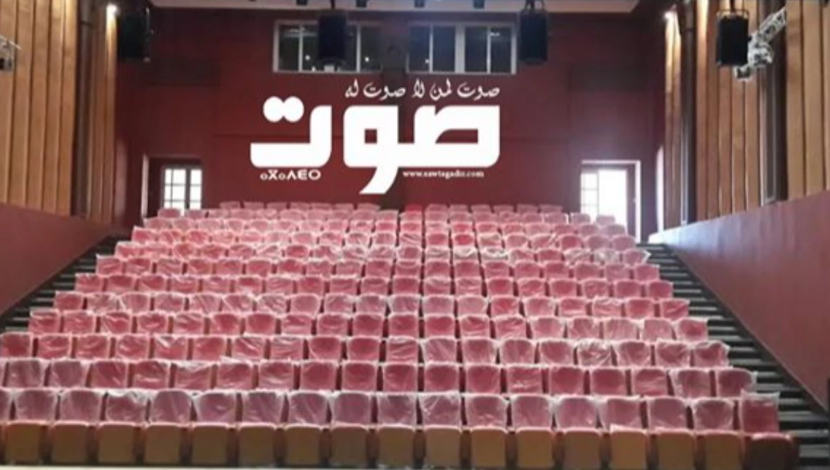 CENTRE CULTUREL AIT MELLOUL